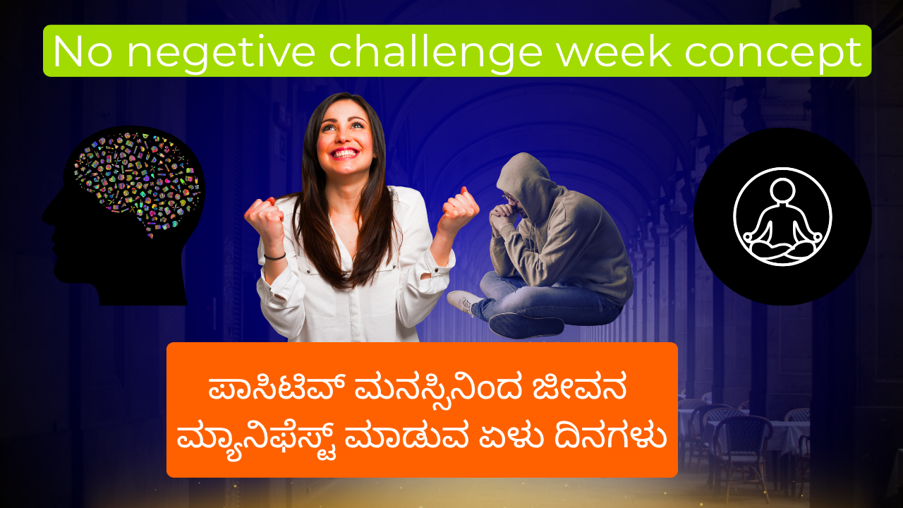 No Negative Challenge course